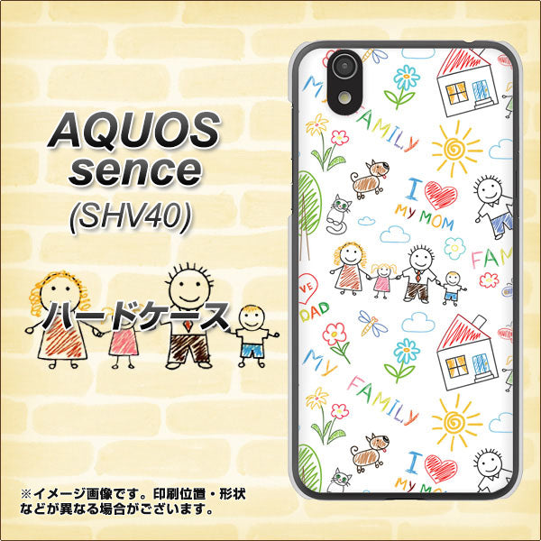 au アクオス センス SHV40 高画質仕上げ 背面印刷 ハードケース【709 ファミリー】