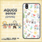 au アクオス センス SHV40 高画質仕上げ 背面印刷 ハードケース【709 ファミリー】