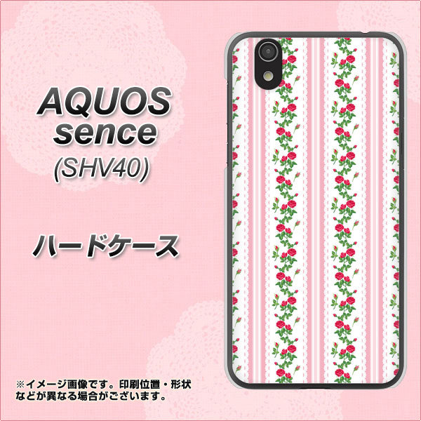 au アクオス センス SHV40 高画質仕上げ 背面印刷 ハードケース【745 イングリッシュガーデン（ピンク）】