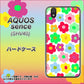 au アクオス センス SHV40 高画質仕上げ 背面印刷 ハードケース【758 ルーズフラワーカラフル】