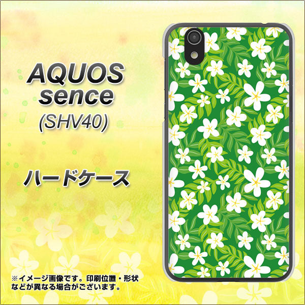 au アクオス センス SHV40 高画質仕上げ 背面印刷 ハードケース【760 ジャスミンの花畑】