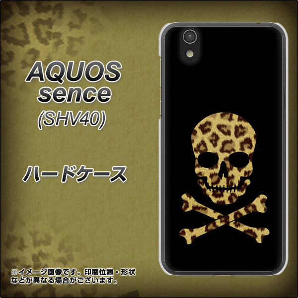 au アクオス センス SHV40 高画質仕上げ 背面印刷 ハードケース【1078 ドクロフレームヒョウその他のカラー】