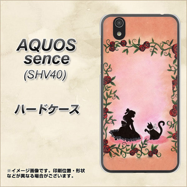 au アクオス センス SHV40 高画質仕上げ 背面印刷 ハードケース【1096 お姫様とネコ（カラー）】