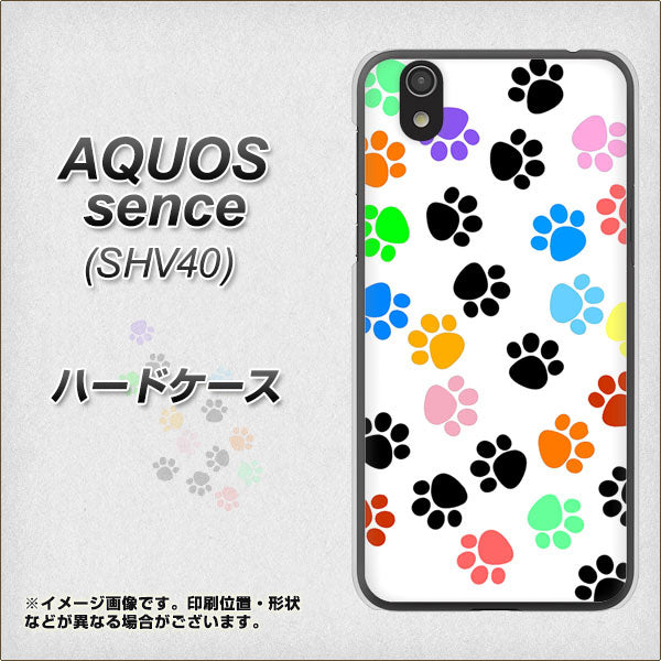 au アクオス センス SHV40 高画質仕上げ 背面印刷 ハードケース【1108 あしあとカラフル】