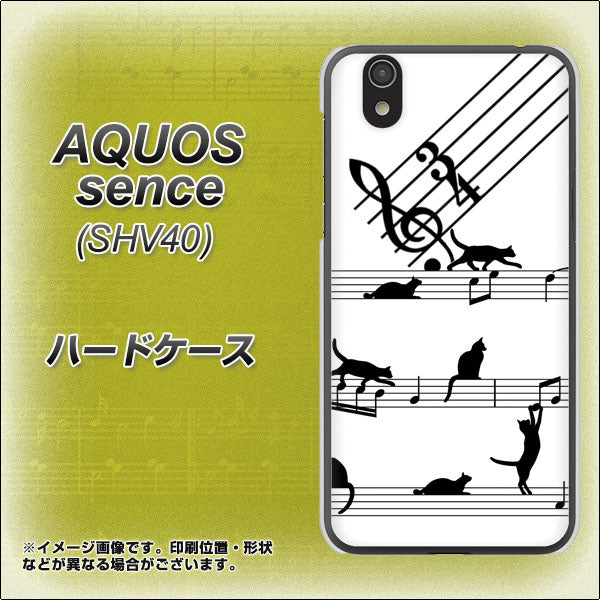 au アクオス センス SHV40 高画質仕上げ 背面印刷 ハードケース【1112 音符とじゃれるネコ2】