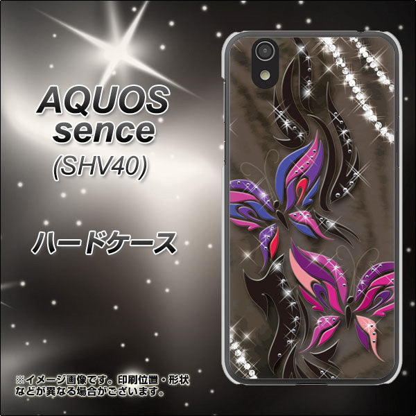 au アクオス センス SHV40 高画質仕上げ 背面印刷 ハードケース【1164 キラめくストーンと蝶】