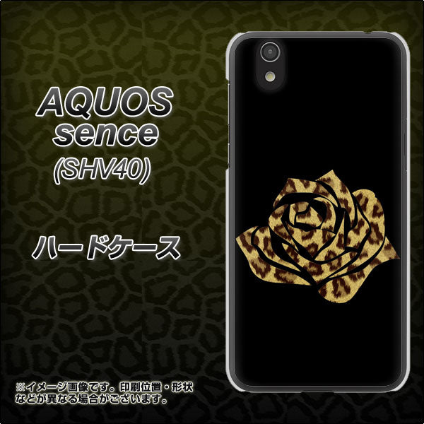 au アクオス センス SHV40 高画質仕上げ 背面印刷 ハードケース【1184 ヒョウのバラ（茶）】
