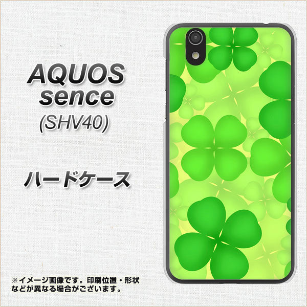 au アクオス センス SHV40 高画質仕上げ 背面印刷 ハードケース【1297 四つ葉のクローバー】