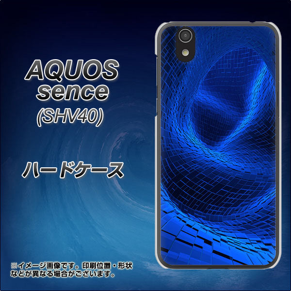 au アクオス センス SHV40 高画質仕上げ 背面印刷 ハードケース【1302 ワープブルー】