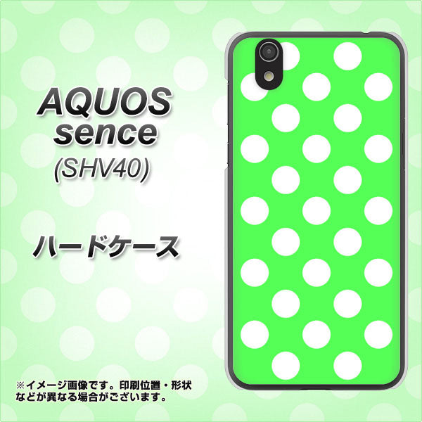 au アクオス センス SHV40 高画質仕上げ 背面印刷 ハードケース【1356 シンプルビッグ白緑】