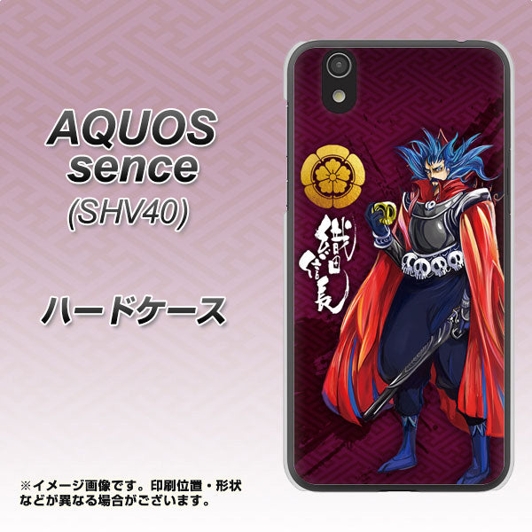 au アクオス センス SHV40 高画質仕上げ 背面印刷 ハードケース【AB808 織田信長 イラストと家紋】