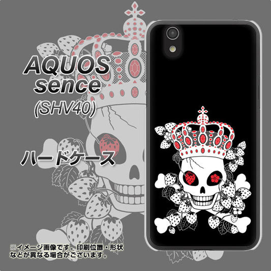 au アクオス センス SHV40 高画質仕上げ 背面印刷 ハードケース【AG801 苺骸骨王冠（黒）】