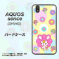 au アクオス センス SHV40 高画質仕上げ 背面印刷 ハードケース【AG824 フラワーうさぎのフラッピョン（黄色）】