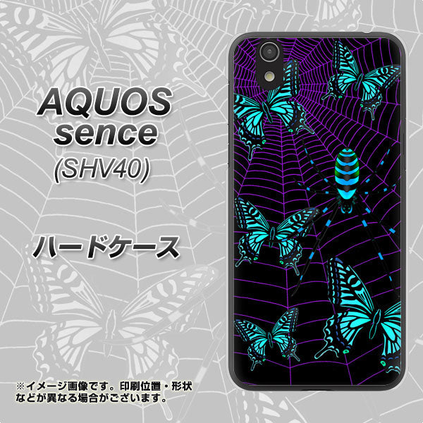 au アクオス センス SHV40 高画質仕上げ 背面印刷 ハードケース【AG830 蜘蛛の巣に舞う蝶（青）】