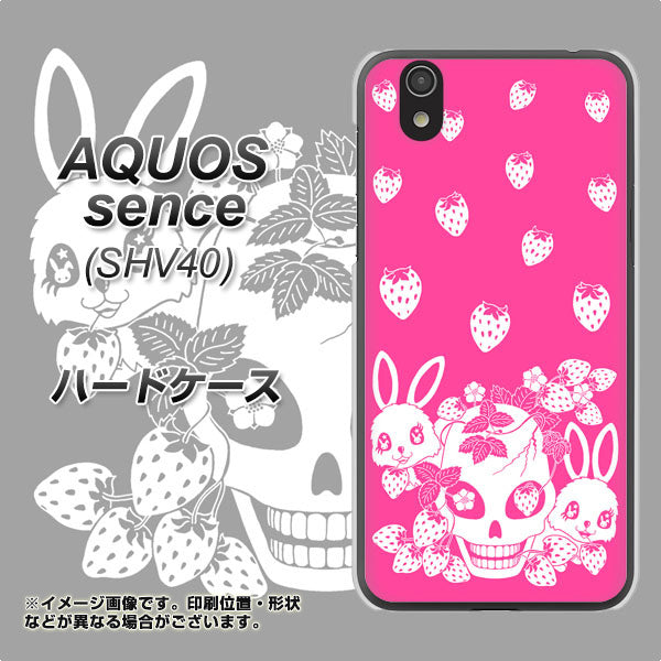 au アクオス センス SHV40 高画質仕上げ 背面印刷 ハードケース【AG836 苺兎（ピンク）】