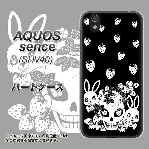 au アクオス センス SHV40 高画質仕上げ 背面印刷 ハードケース【AG837 苺兎（黒）】