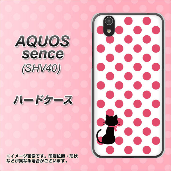 au アクオス センス SHV40 高画質仕上げ 背面印刷 ハードケース【EK807 ネコとシンプル ピンク】