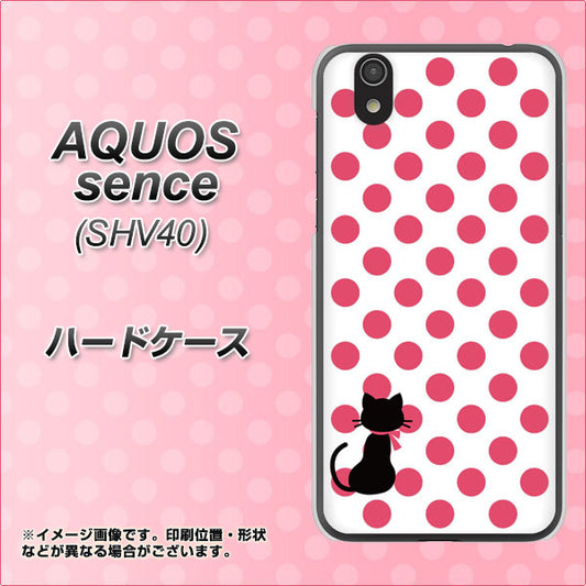 au アクオス センス SHV40 高画質仕上げ 背面印刷 ハードケース【EK807 ネコとシンプル ピンク】