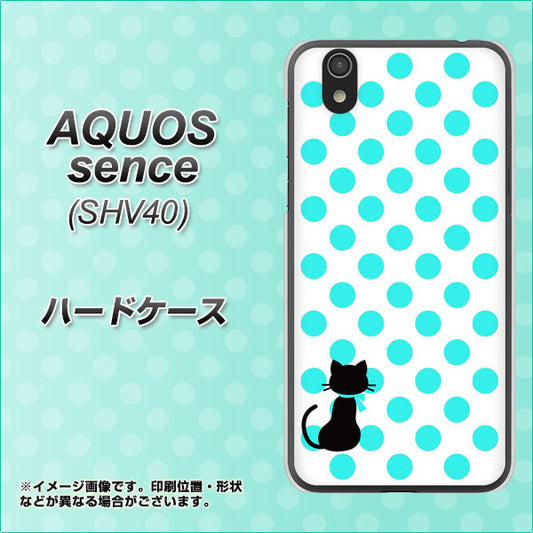au アクオス センス SHV40 高画質仕上げ 背面印刷 ハードケース【EK809 ネコとシンプル ライトブルー】