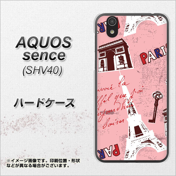au アクオス センス SHV40 高画質仕上げ 背面印刷 ハードケース【EK813 ビューティフルパリレッド】