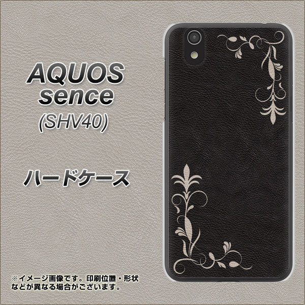 au アクオス センス SHV40 高画質仕上げ 背面印刷 ハードケース【EK825 レザー風グラスフレーム】