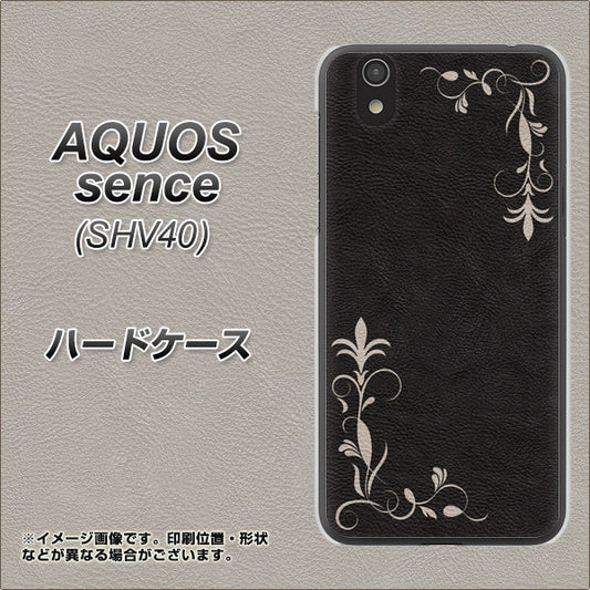 au アクオス センス SHV40 高画質仕上げ 背面印刷 ハードケース【EK825 レザー風グラスフレーム】