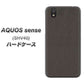 au アクオス センス SHV40 高画質仕上げ 背面印刷 ハードケース【EK851  レザー風グレー】