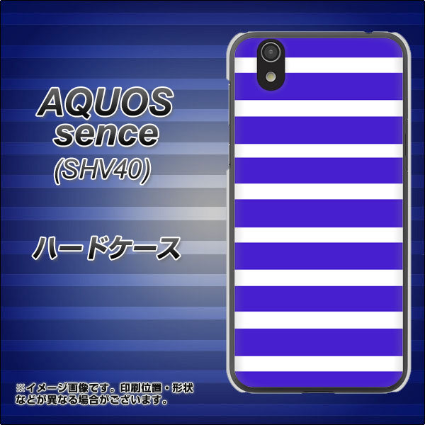 au アクオス センス SHV40 高画質仕上げ 背面印刷 ハードケース【EK880 ボーダーライトブルー】
