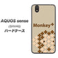 au アクオス センス SHV40 高画質仕上げ 背面印刷 ハードケース【IA803  Monkey＋】