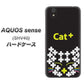 au アクオス センス SHV40 高画質仕上げ 背面印刷 ハードケース【IA807  Cat＋】