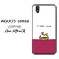 au アクオス センス SHV40 高画質仕上げ 背面印刷 ハードケース【IA811  ワインの神様】