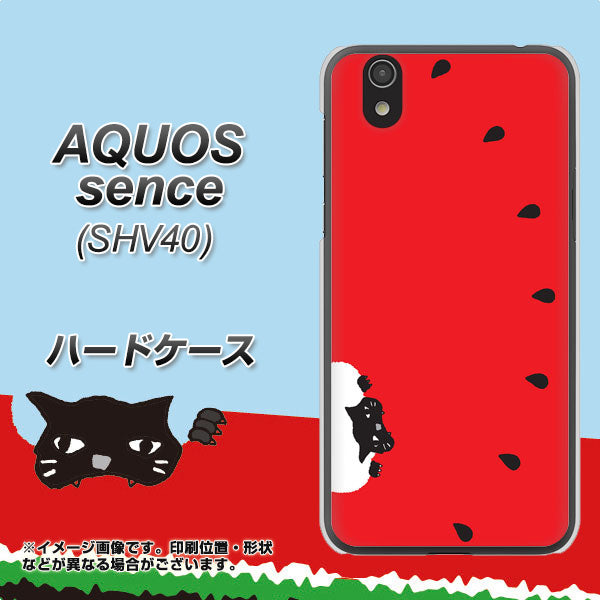 au アクオス センス SHV40 高画質仕上げ 背面印刷 ハードケース【IA812 すいかをかじるネコ】