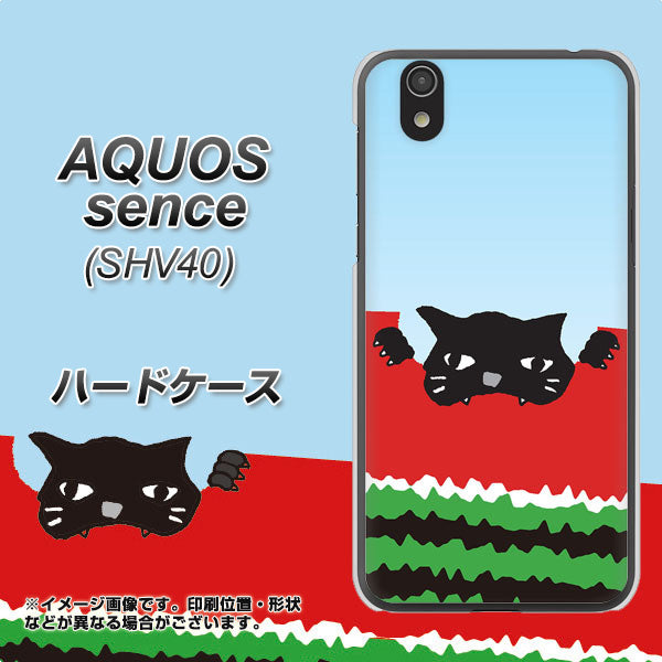 au アクオス センス SHV40 高画質仕上げ 背面印刷 ハードケース【IA815 すいかをかじるネコ(大)】