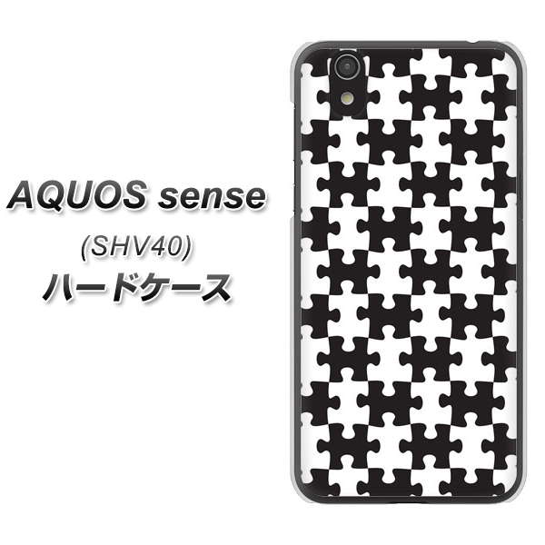 au アクオス センス SHV40 高画質仕上げ 背面印刷 ハードケース【IB903  ジグソーパズル_モノトーン】