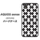 au アクオス センス SHV40 高画質仕上げ 背面印刷 ハードケース【IB903  ジグソーパズル_モノトーン】