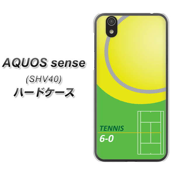 au アクオス センス SHV40 高画質仕上げ 背面印刷 ハードケース【IB920  TENNIS】