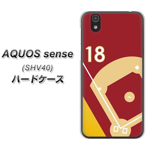 au アクオス センス SHV40 高画質仕上げ 背面印刷 ハードケース【IB924  baseball_グラウンド】