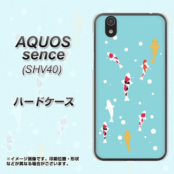 au アクオス センス SHV40 高画質仕上げ 背面印刷 ハードケース【KG800 コイの遊泳】