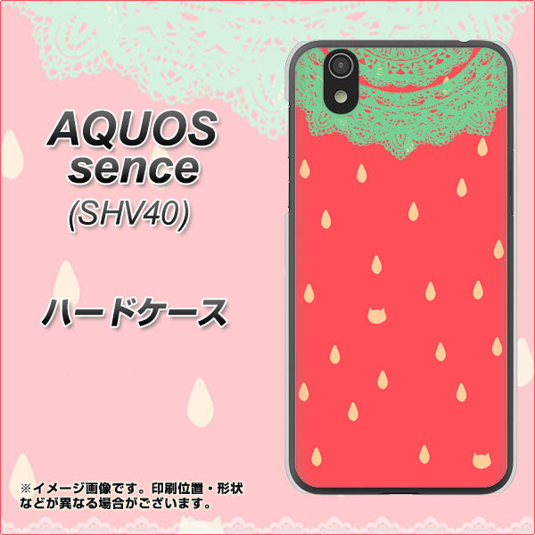 au アクオス センス SHV40 高画質仕上げ 背面印刷 ハードケース【MI800 strawberry ストロベリー】