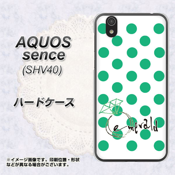 au アクオス センス SHV40 高画質仕上げ 背面印刷 ハードケース【OE814 5月エメラルド】