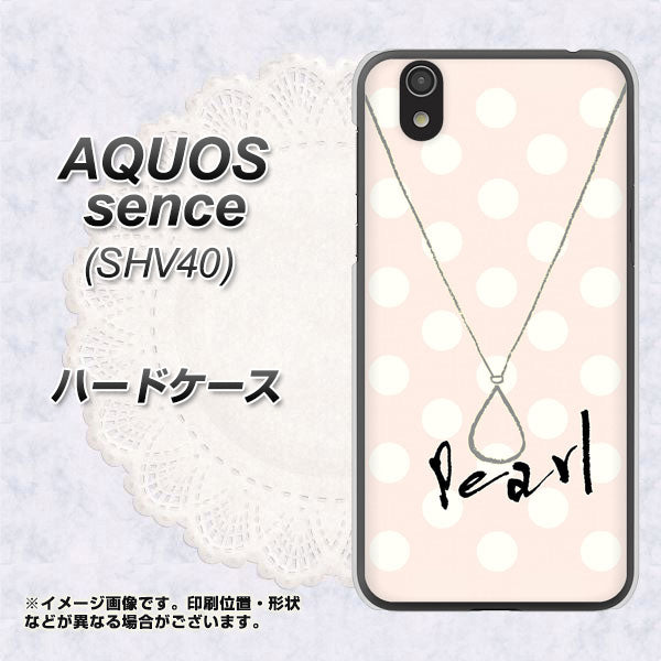 au アクオス センス SHV40 高画質仕上げ 背面印刷 ハードケース【OE815 6月パール】