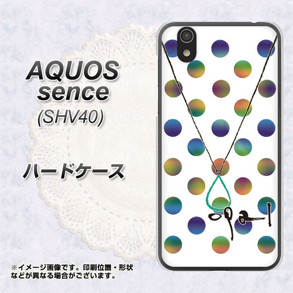 au アクオス センス SHV40 高画質仕上げ 背面印刷 ハードケース【OE819 10月オパール】