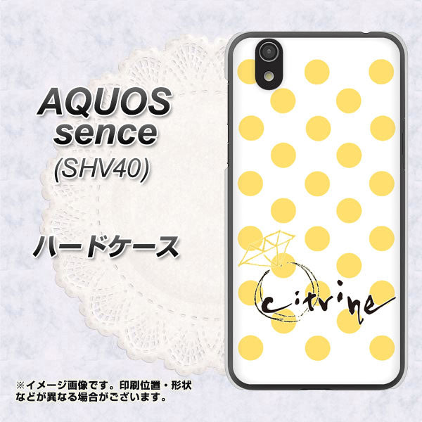 au アクオス センス SHV40 高画質仕上げ 背面印刷 ハードケース【OE820 11月シトリン】