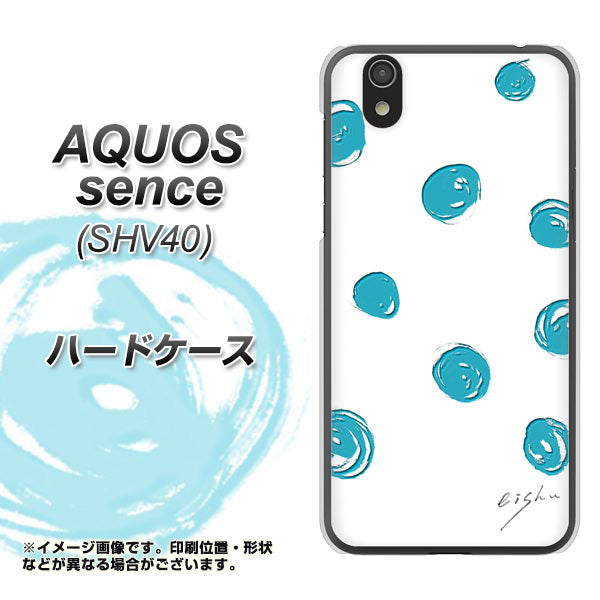 au アクオス センス SHV40 高画質仕上げ 背面印刷 ハードケース【OE839 手描きシンプル ホワイト×ブルー】