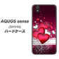 au アクオス センス SHV40 高画質仕上げ 背面印刷 ハードケース【VA835 ハートの息吹】