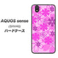 au アクオス センス SHV40 高画質仕上げ 背面印刷 ハードケース【VA961 重なり合う花　ピンク】