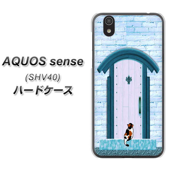 au アクオス センス SHV40 高画質仕上げ 背面印刷 ハードケース【YA953 石ドア03 素材クリア】