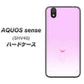 au アクオス センス SHV40 高画質仕上げ 背面印刷 ハードケース【YA955 ハート02 素材ホワイト】