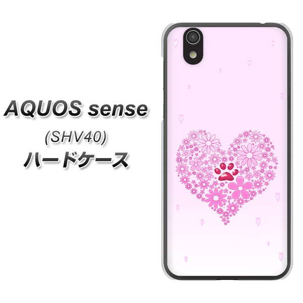 au アクオス センス SHV40 高画質仕上げ 背面印刷 ハードケース【YA956 ハート03 素材クリア】
