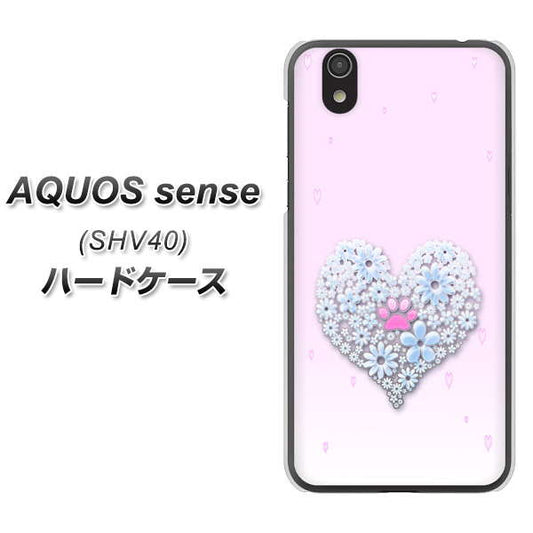au アクオス センス SHV40 高画質仕上げ 背面印刷 ハードケース【YA958 ハート05 素材クリア】